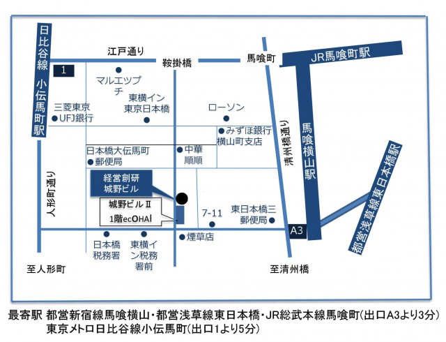 経営創研地図MAP