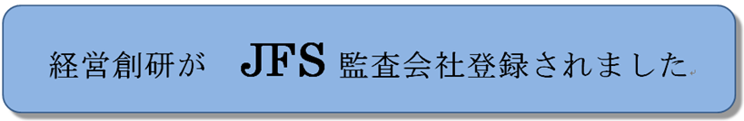 食品「品質管理」