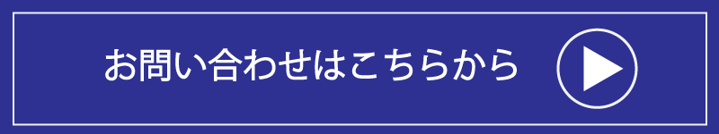 企業様へ提携のご案内