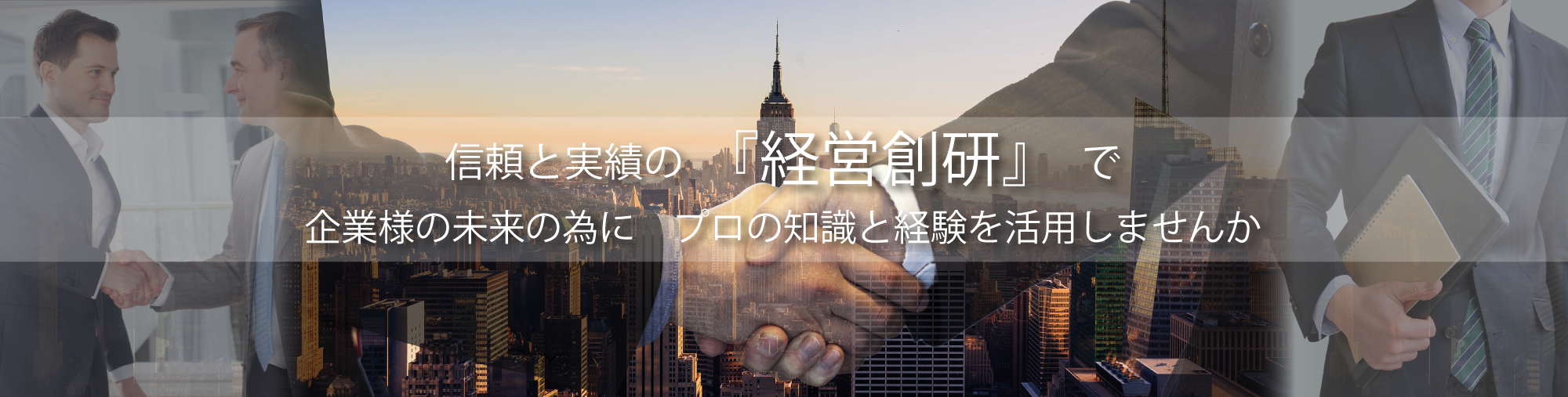 企業様へ提携のご案内