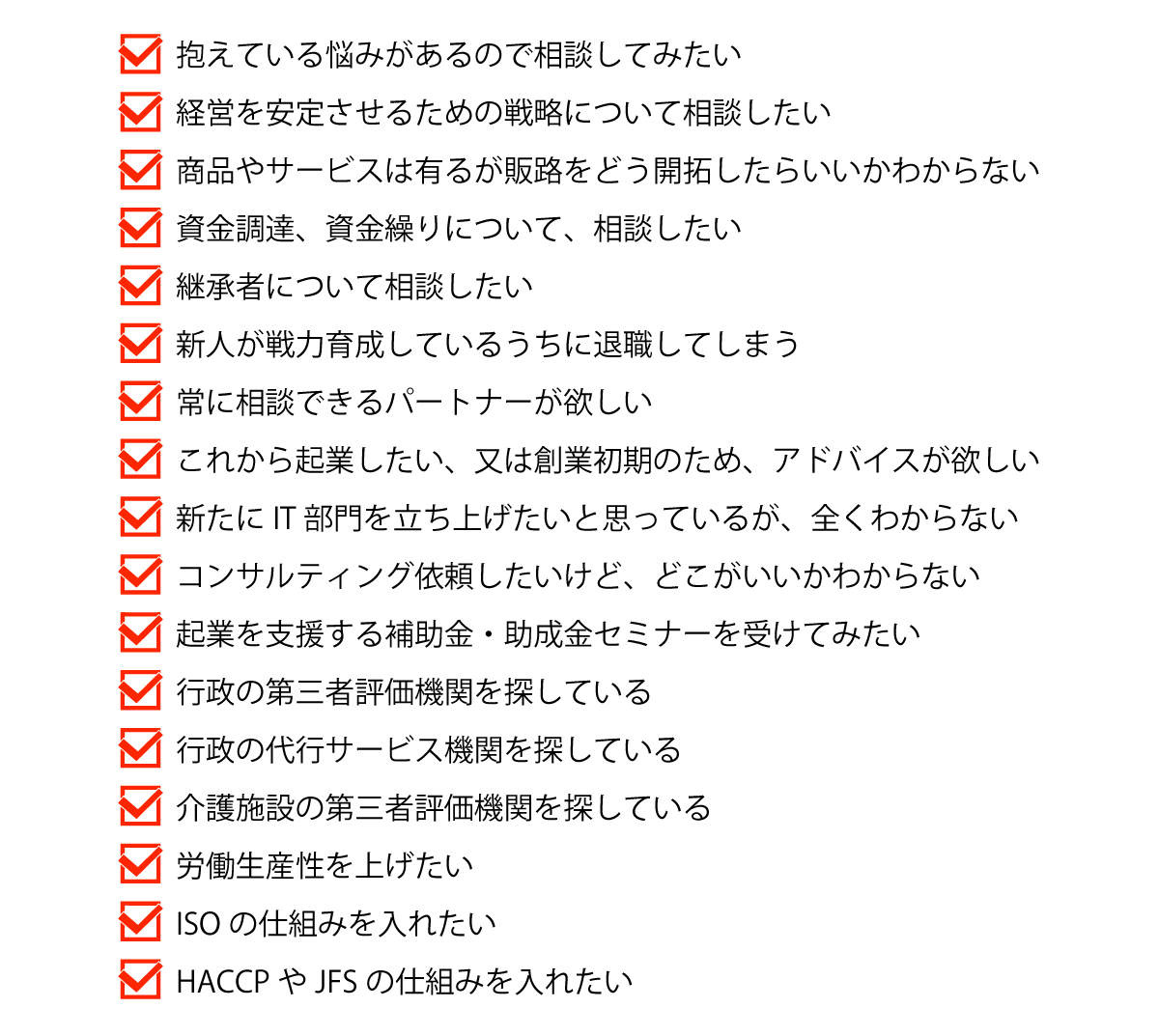 企業様へ提携のご案内
