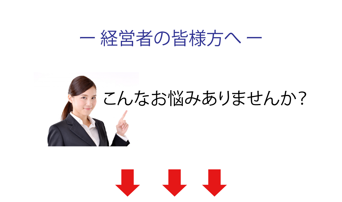 企業様へ提携のご案内