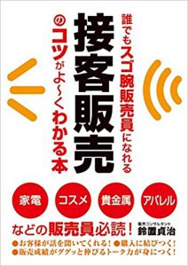 鈴置貞治執筆