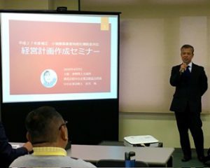 折笠 勉セミナー