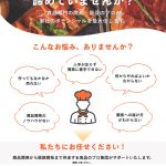 KSK食品開発コンサルチーム